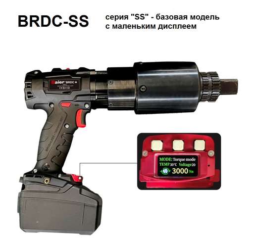 Фото товара "BRDC-SS250 Аккумуляторный динамометрический гайковерт, 3/4", 50-250 Нм, Li-ion, 18V, 3,2 кг"